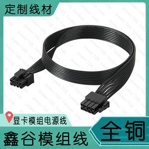 全新鑫谷 全模550 650 750 850显卡硬盘CPU模组线 鑫谷电源模组线