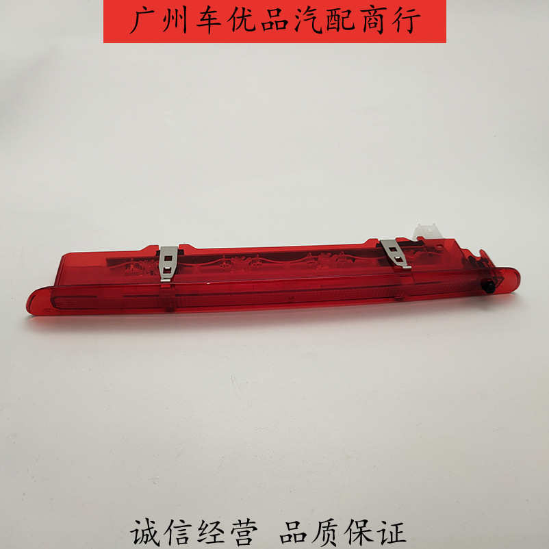 26590逍客后档玻璃刹车灯高位刹车信号灯高位刹车灯带后喷嘴防追