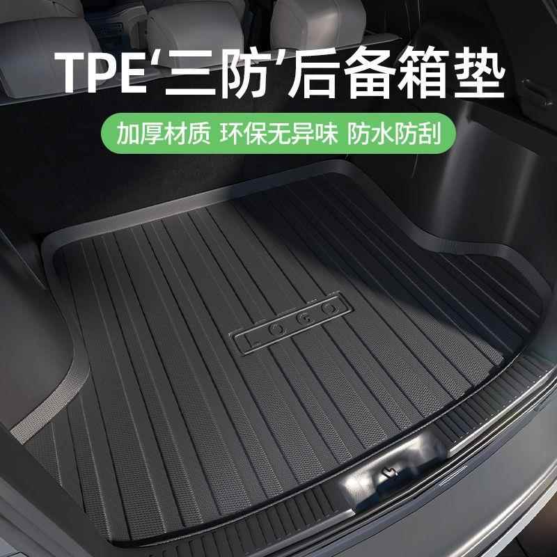 车丽友TPE后备箱垫汽车脚垫尾箱垫速腾凯美瑞CRV途观l迈腾帕萨特