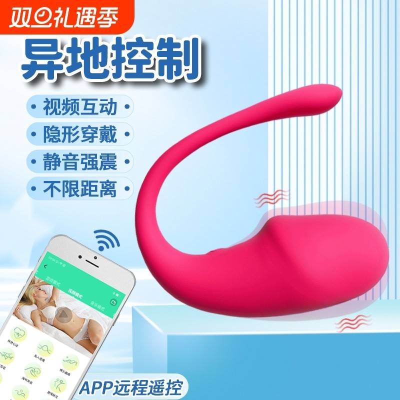 成人用品女性专用性品工具电动跳跳蛋女性自插内裤外出穿戴性工具