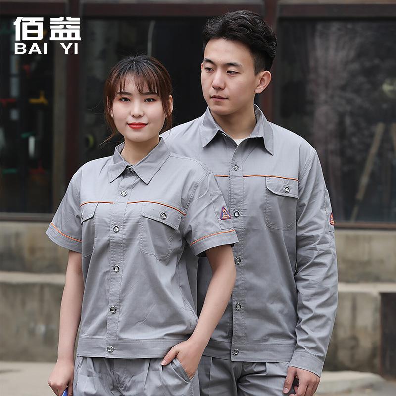 佰益春夏季薄防静482电加服分体静长袖款衣服工厂车间油站电服