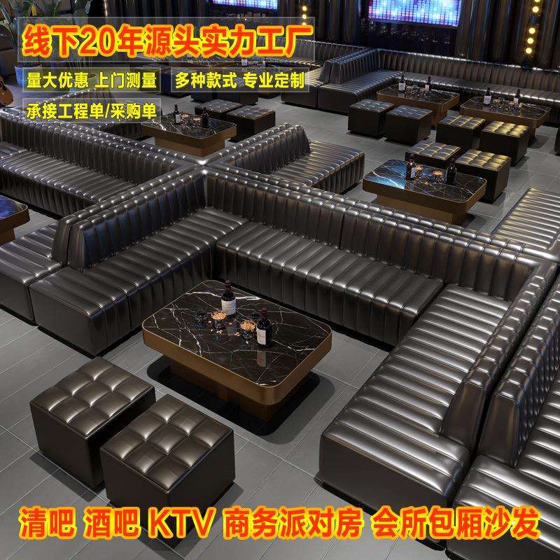 夜总会酒吧ktv沙发家具酒店餐厅商务包房清吧酒吧U型卡座茶几组合