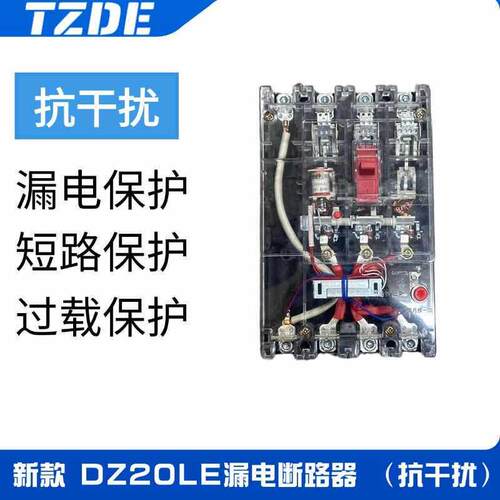 变频器塔吊抗干扰漏电保护器断路器DZ20LE-160/4300 160A250A漏保