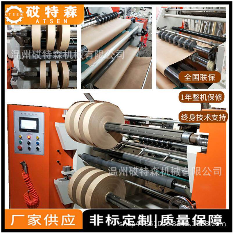厂家无纺布分切机无尘纸分条机卷筒纸卧式分切机绝缘纸分切机
