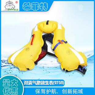 SOLAS认证围脖式双气囊150N275N浮力背心CCSEC自动充气救生衣