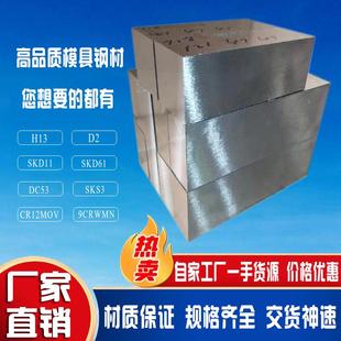 s136 cr12mov模具鋼dc53 p20材料 718h skd11鋼板nak80 h13 4cr13