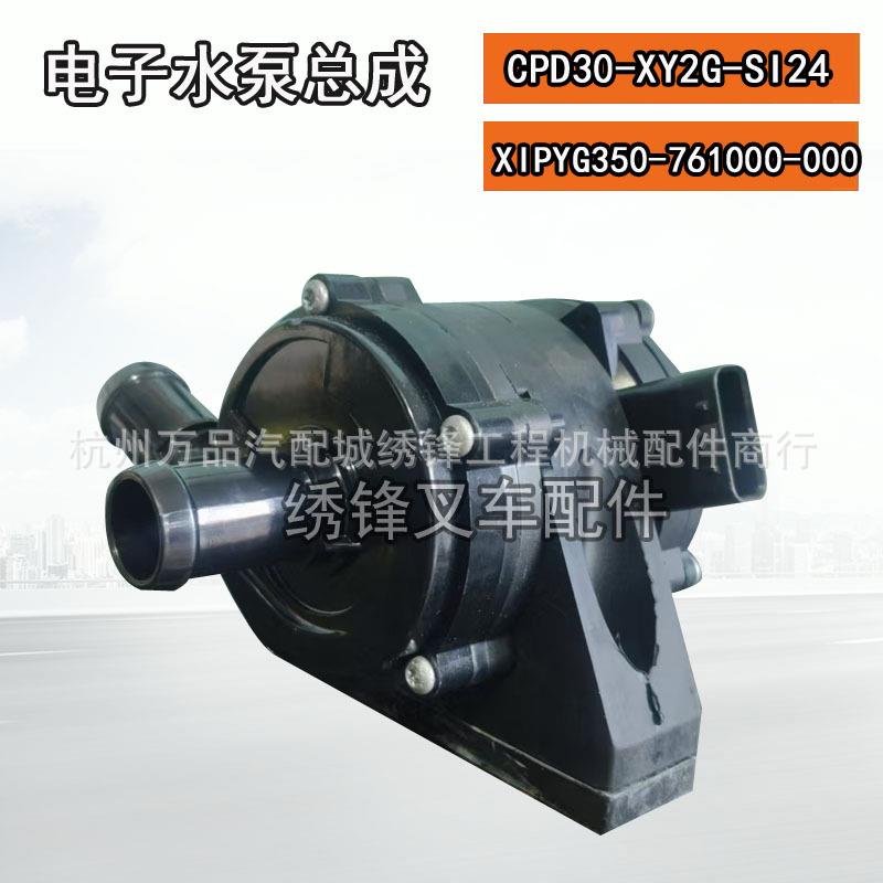杭叉合力叉车配件3吨新柴发动机全柴朝柴C490BPG动力冷却水泵总成