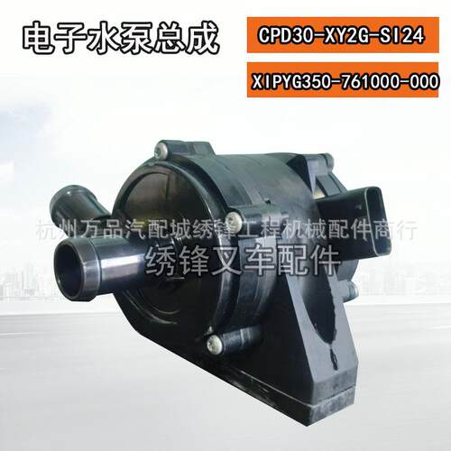 杭叉合力叉车配件3吨新柴发动机全柴朝柴C490BPG动力冷却水泵总成