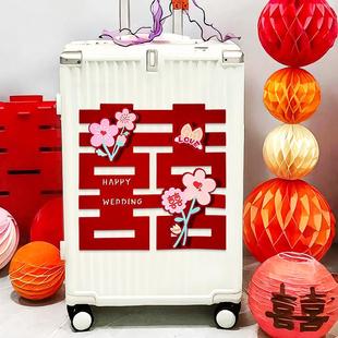 喜字结婚专用全套新娘陪嫁行李箱喜字贴拉花蝴蝶结布置装饰婚房男