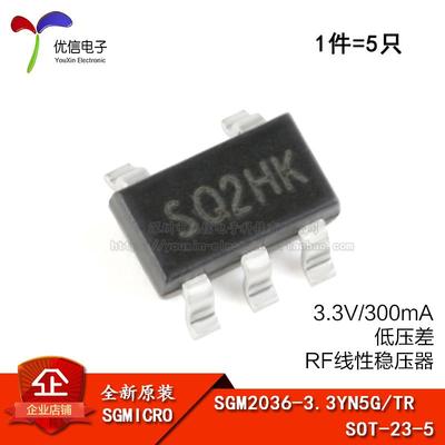 原装正品 SGM2036-3.3YN5G/TR SOT-23-5 低压差线性稳压器芯片