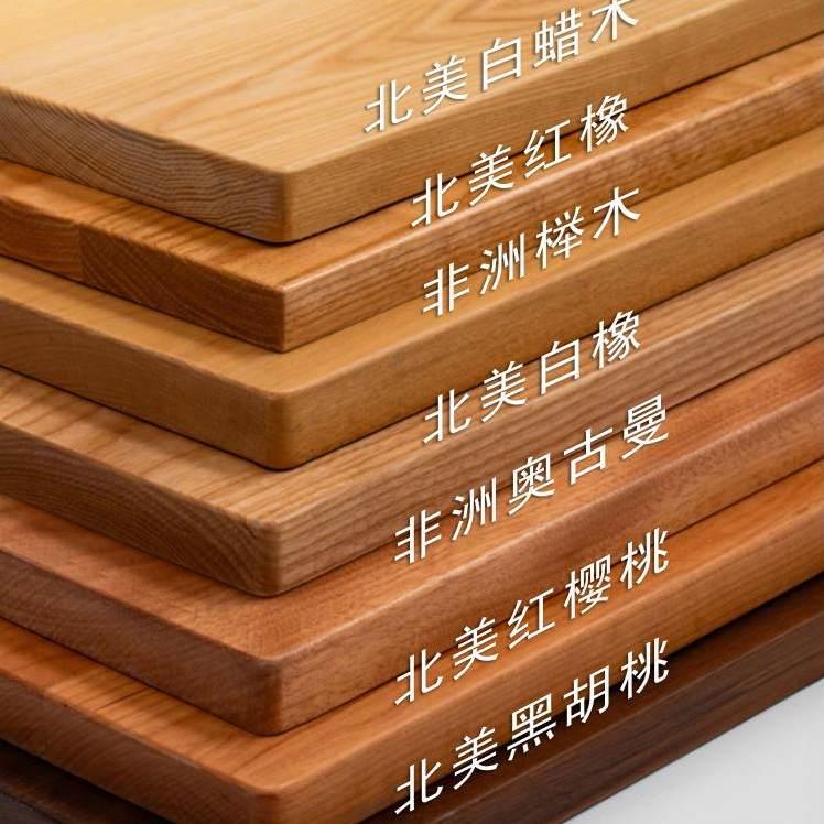 实木板黑胡桃木橡木樱桃木原木板材加工定制电脑桌diy桌板书桌
