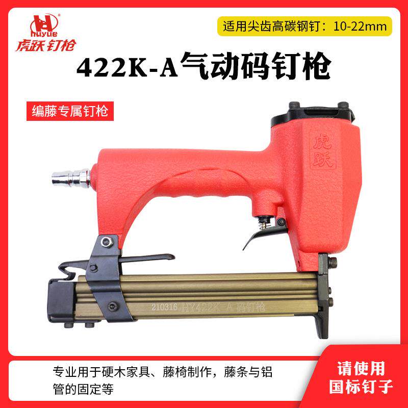 虎跃425码钉枪编藤金钢网纱窗铁管铝管U型枪木箱铁皮422K门型钉枪