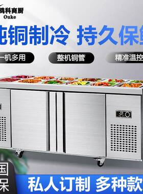 开槽沙拉台保鲜展示柜商用小菜冰箱冷藏披萨台冰柜卖水果捞操作台