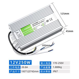 LED景观路灯电源12V250W户外防水电源12V20A240W发光字广告灯电源