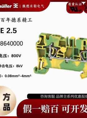 原装正品魏德米勒 弹簧式 2.5平方接地端子 1608640000 ZPE 2.5
