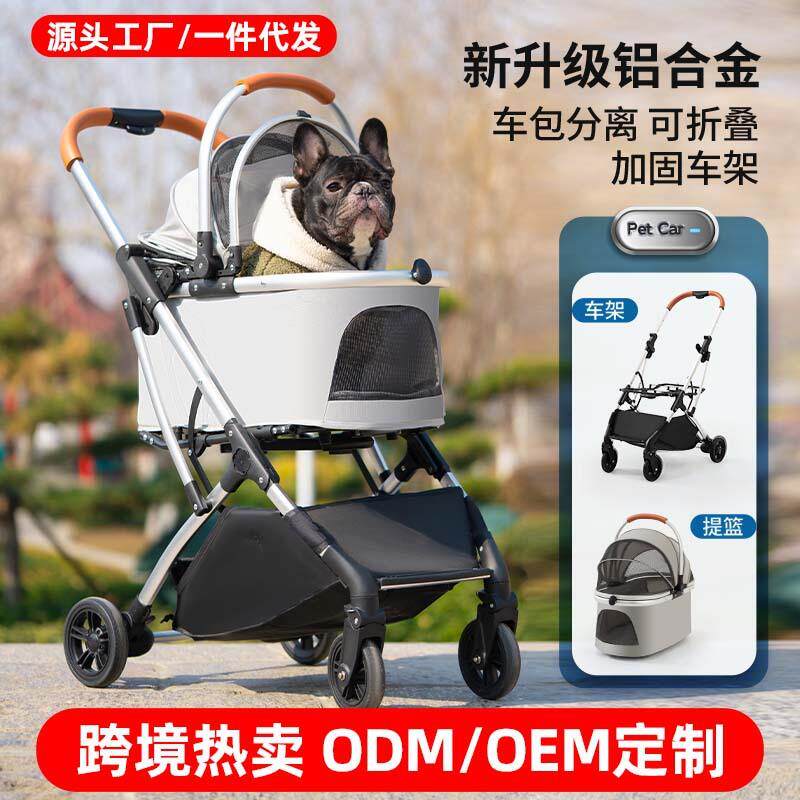 中大型犬多功能宠物推车户外出行大号代步狗狗车便携可折叠跨境卖