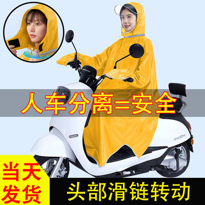 单人电动车雨衣人车分离摩托车骑行长款全身防暴雨遮脚加厚女雨披