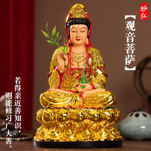供奉善吉佛像供奉观音佛像树脂观世音菩萨家用摆件七彩观音神像