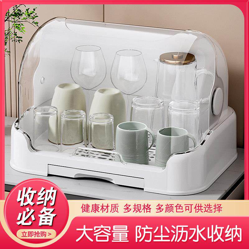 桌面杯子置物架水杯收纳盒防尘玻璃杯茶杯托 托盘沥水杯架子杯架
