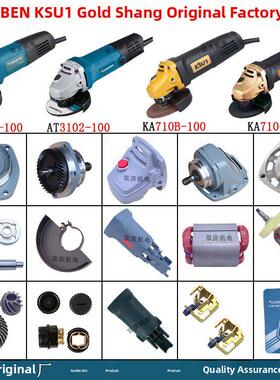 奥奔AT3102/3102B角磨机原厂配件转子定子机壳碳刷金尚710B-100型