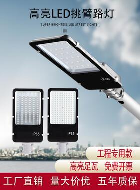 ?ld灯1水00wLED路灯灯头户外0防挑臂高杆2PRI2V小区新农村e工程照
