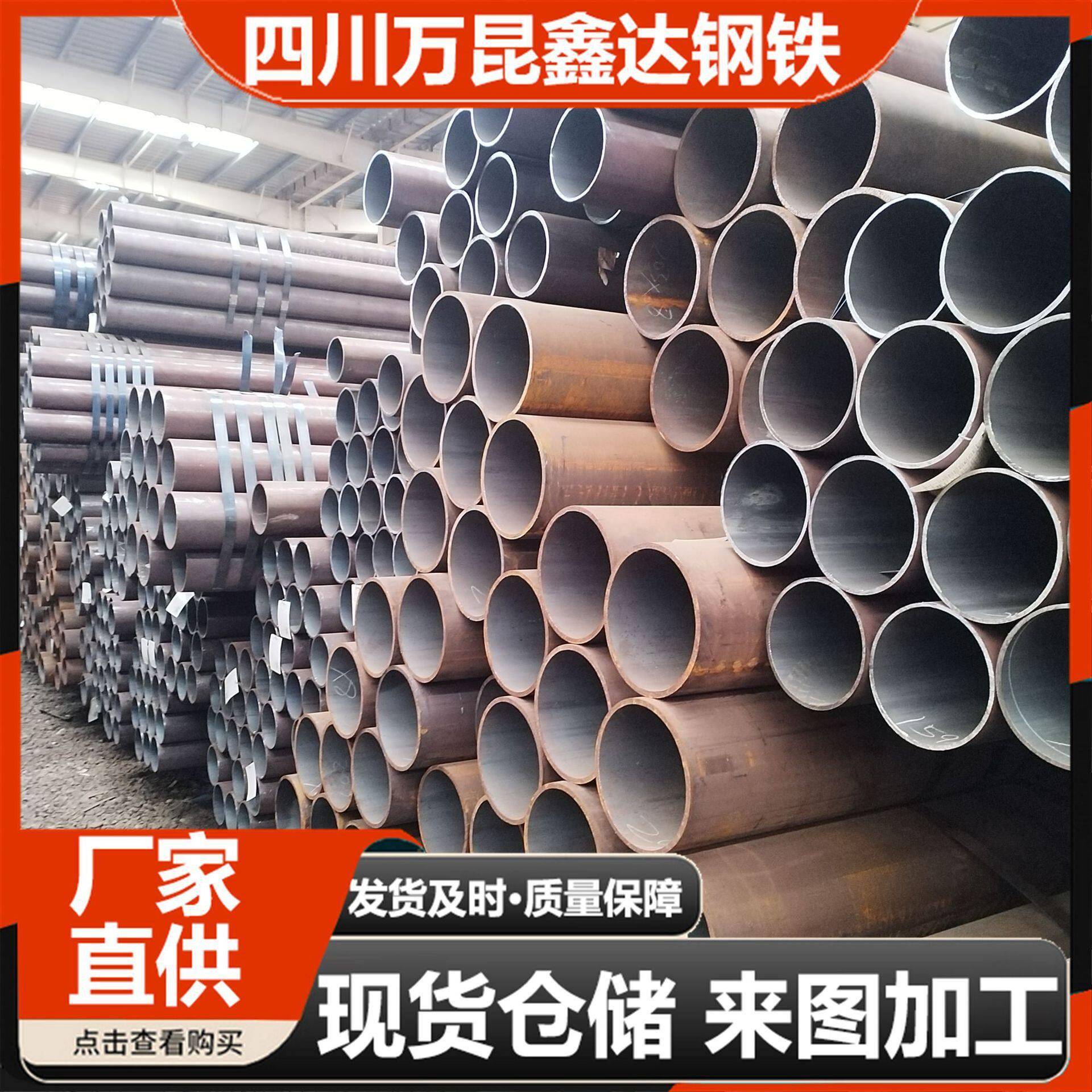 眉山供应钢管大口径薄壁42crmo无缝管非标钢管规格多样定尺切割