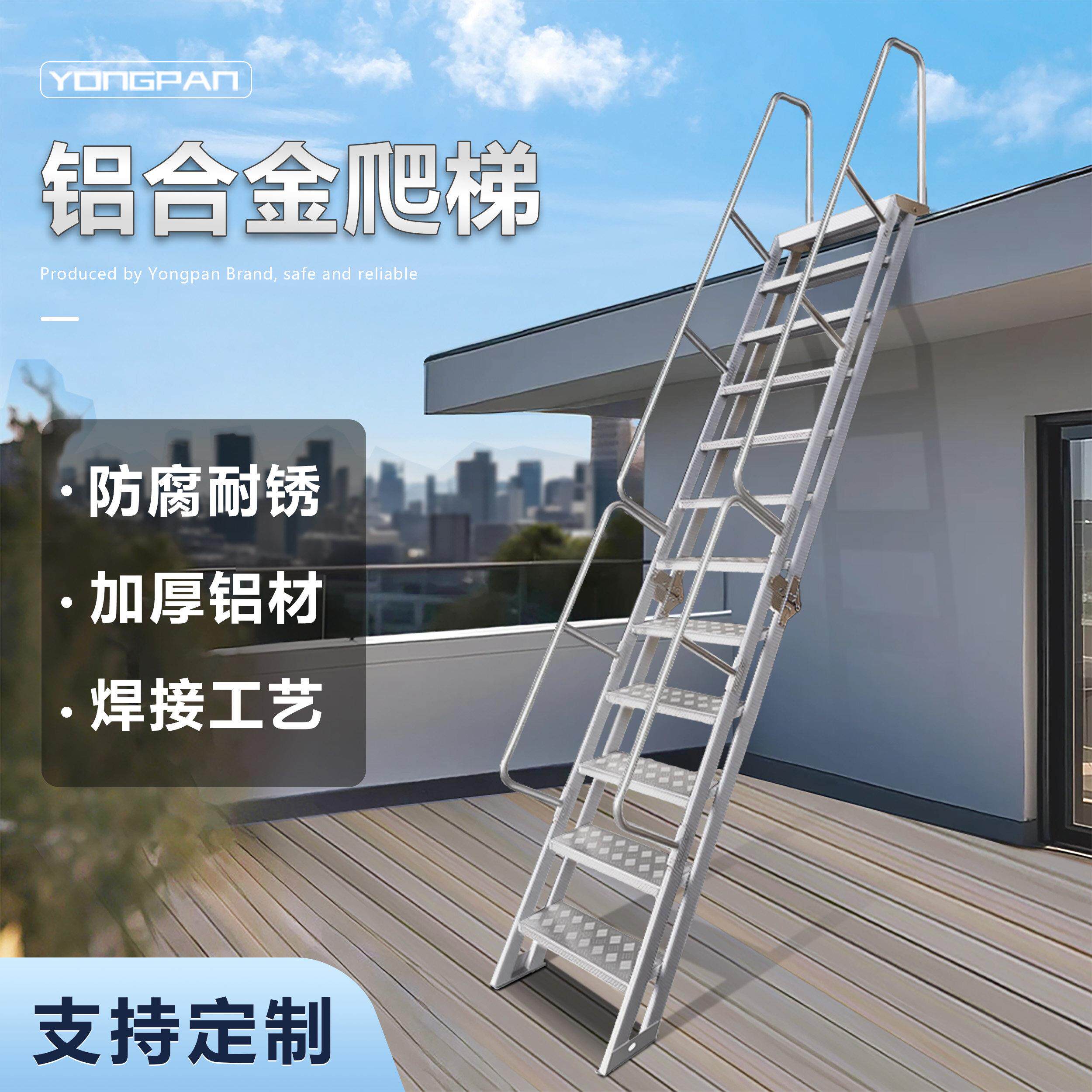 沈阳永攀定做阁楼楼梯铝合金室外楼梯户外爬梯挂梯消防梯子家用梯