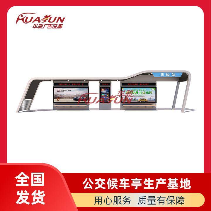 智能不锈钢公交车驿站太阳能公交站台港湾站亭现代候车亭厂家