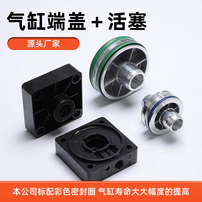 迷你防水气缸铝前后端盖压铸件 气缸配件活塞安装附件