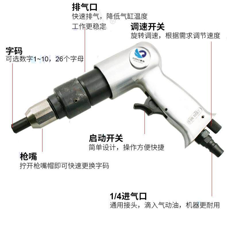 ZM190气动钢字码钢印机冲字钢板打字码数字英文打码机刻字