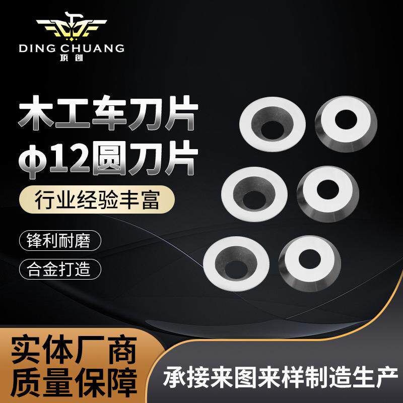 外贸套装舍弃式木工刀片硬质合金钨钢圆刀方刀菱形刀螺旋