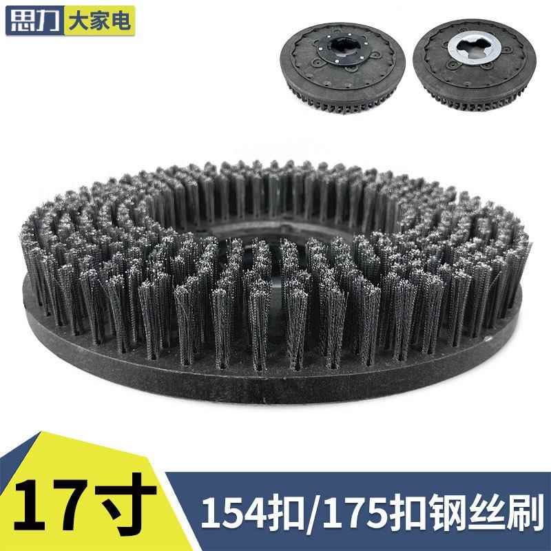 洁霸BF522钢丝刷175单擦机洗地刷开荒磨地翻新17寸刷地机地毯刷盘