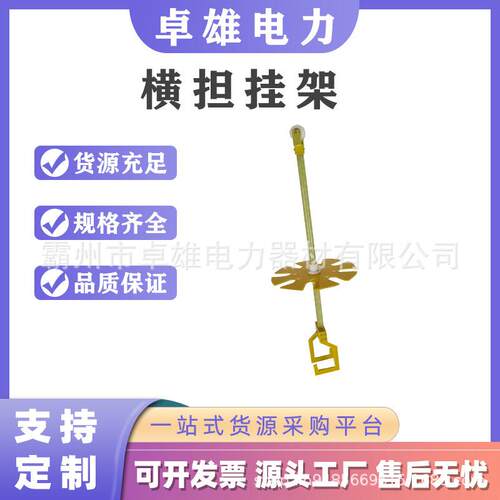 移动式绝缘吊架线杆子作业杆上工具横担挂架电线电缆维修吊物架