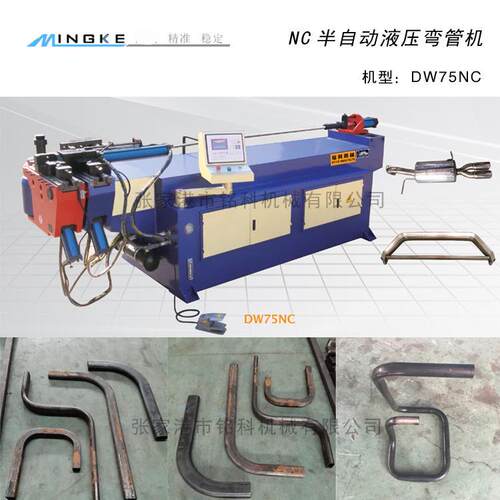 铁管弯管机铝型材弯管机铜管弯管机张家港弯管机DW89NC