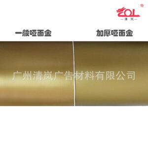 岚PVC汽车拉不花专用车贴刻字刻图家居饰品加清厚哑面金贴纸NRE干