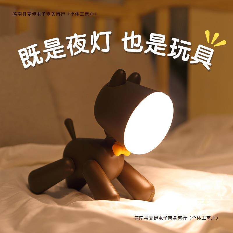 童看书护眼婴儿睡眠哺乳可爱小夜灯充电式卧室不插电床头小狗包邮