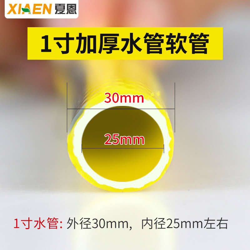 1寸水管软管25mm加厚防冻高压灌溉pvc塑料花园管自来水管农用浇地