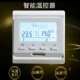 水电地暖温控器汗蒸房壁挂炉温度控制开关智能采暖恒温控制面板