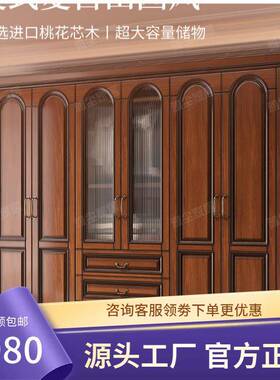 美式复古实木衣柜卧室家用胡桃花心木2024新款3456门大衣橱带顶柜