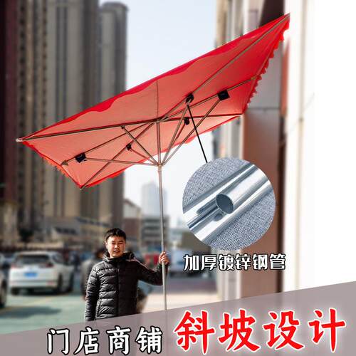 境2×1.5米伞长庭方29形大斜雨伞院伞户外遮阳伞摆摊跨商用防太阳