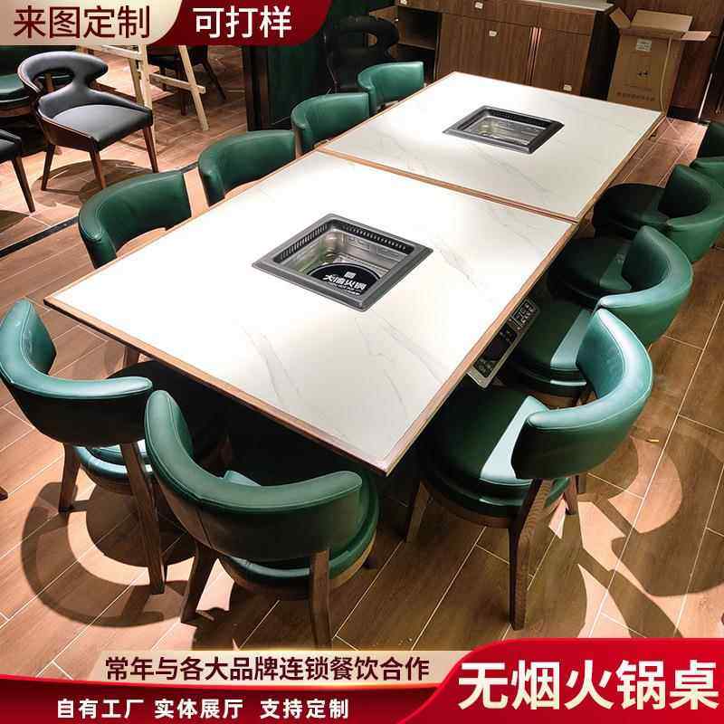 大理一石火锅子商电磁炉体用无烟烤肉餐厅自桌助592烤涮下排烟餐
