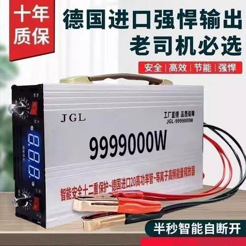 大功率逆变高频机头进口大管浮力吸王12v升压电源电瓶转换器变压