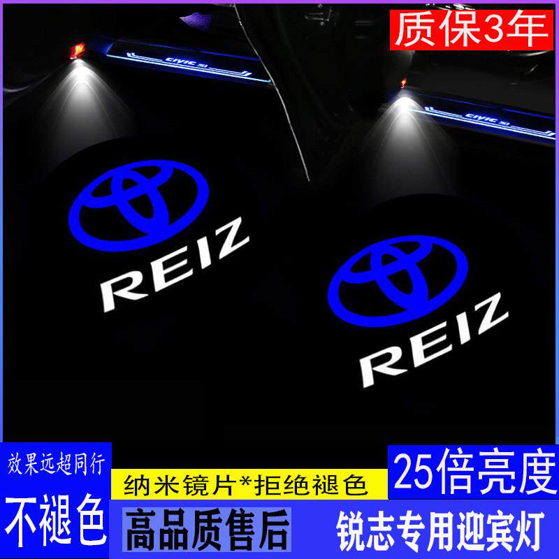 适用于06-17款REIZ改装迎宾灯09款REIZ专用车门灯投影镭射气氛灯