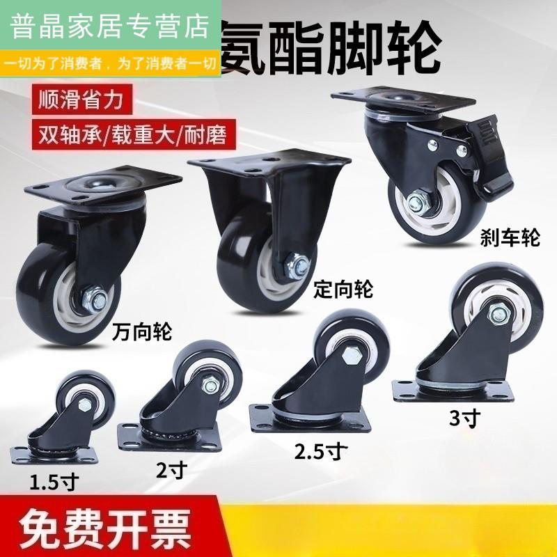 子 2寸脚轮包邮中轻重型15寸100公斤总高度6公分轮径4cm小转万向