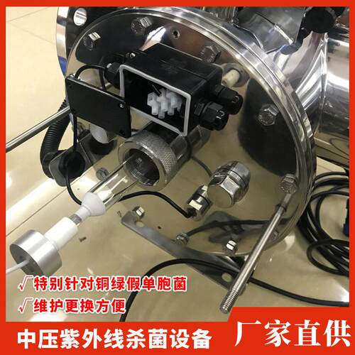 生物制行业处理中压紫外线杀菌器消毒器中压紫外线杀菌消毒设备