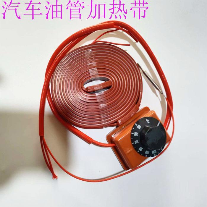 货车油管加热带24伏滤杯加热圈油路电热带12伏防冻加热器柴油加热