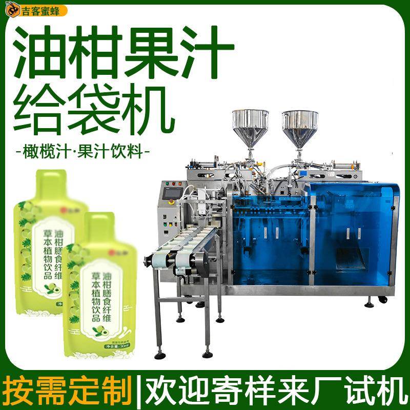异型袋油柑果汁包装机自立袋橄榄汁定量灌装机果汁饮料给袋包装机