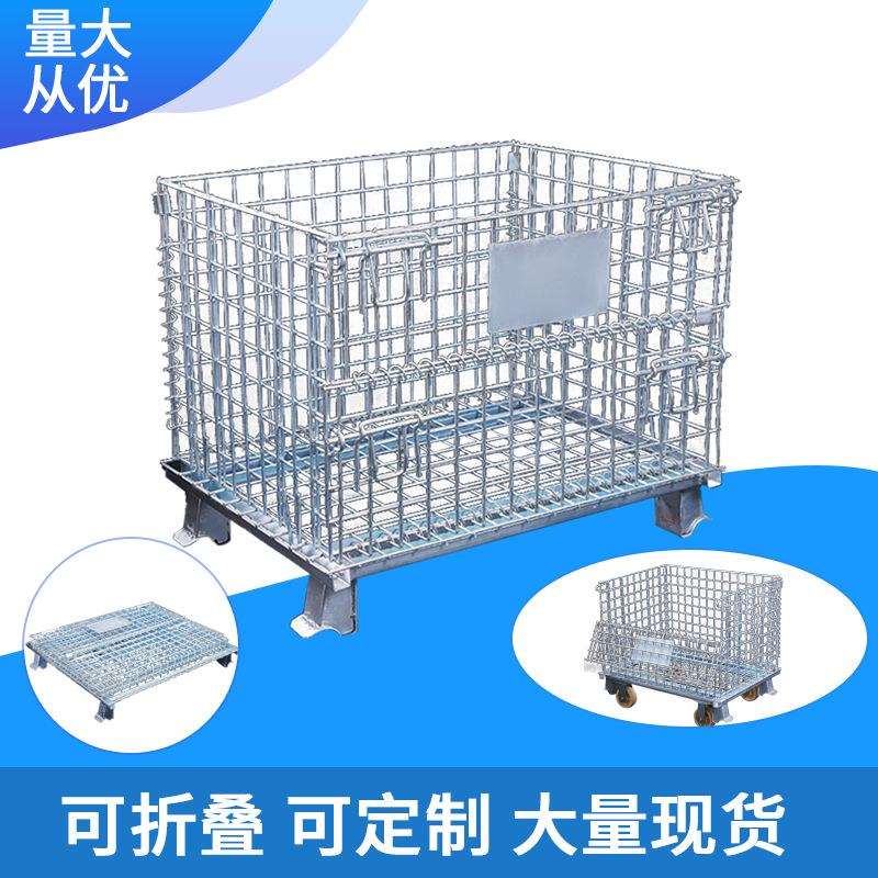 仓库铁框物流周转金属蝴蝶笼折叠式网格箱铁框现货金属铁框网箱