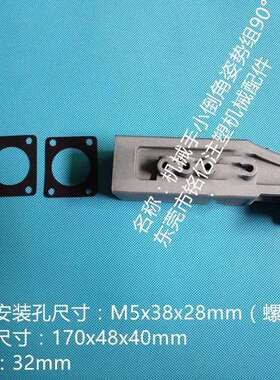斯达机械手翻转姿势架90° 机械手倒角姿势组CH32-DL