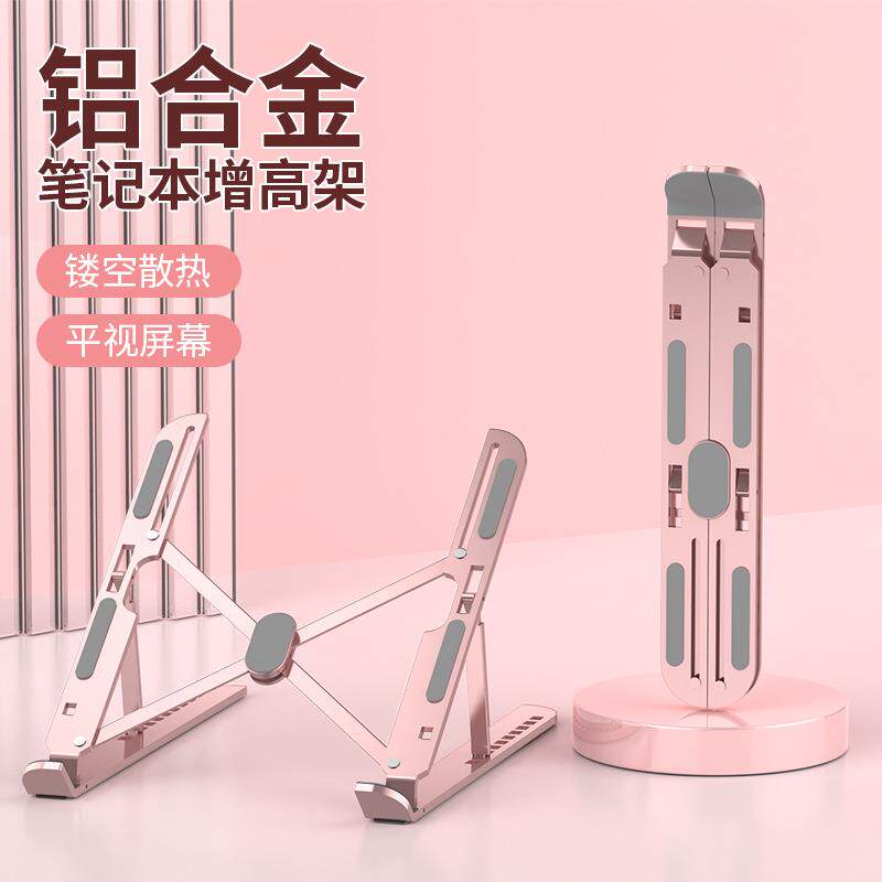 多功能十档笔记本手机电脑键盘折叠支架桌垫PU配件平板多档调节